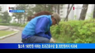 [서울경제TV] 청소·경비원 월급 210만원까지 일자리자금 받는다