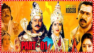 Sri Manjunatha Part 1 Telugu Full Movie || Chiranjeevi | Arjun Sarja | Soundarya | First Show Movies