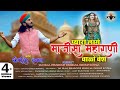 छोटू सिंह रावणा ||माजीसा भजन||प्यारो लागे माजीसा महारानी वालों वेश ||chhotu singh rawna