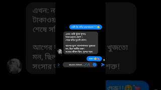 নারীর ভালোবাসা || #sad #love #sorts