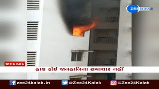 BREAKING: Fire breaks out at Ahmedabad's Godrej Garden City, further details awaited | Zee News