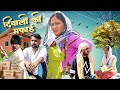 दिवाली की सफाई || चिड़ियाघर Ep.-5 || Haryanvi Comedy Video