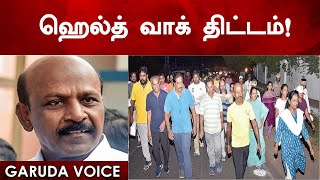 மாவட்டத்திற்கு ஒரு நடைப்பயிற்சி பாதை-மக்களின் கவனம்  ஈர்க்கும் ஹெல்த் வாக் திட்டம்!#masubramaniam