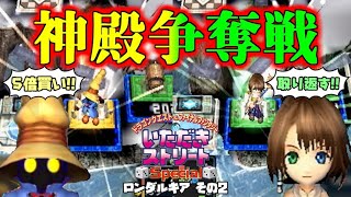 【実況】いたストSPのキャラの掛け合いを楽しむ為の動画 18軒目