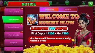 Rummy 51 Bonus App l New Rummy App Launch Today l New Rummy App Today l New Rummy