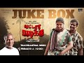 vattara vazhakku audio jukebox maestro ilaiyaraaja kannusamy ramachandran tamil songs