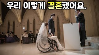 (ENG)My love story/내가 결혼하기까지의 이야기