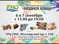 Выставка изделий ручной работы