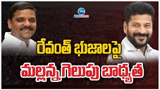 CM Revanth Campaign for Teenmar Mallanna || రేవంత్ భుజాలపై మల్లన్న గెలుపు బాధ్యత | ZEE Telugu News