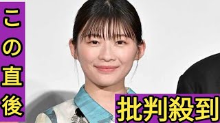 伊藤沙莉、結婚を発表　お相手は劇作家・蓬莱竜太氏「昨年、籍を入れさせていただきまして」