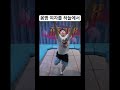 몸짱 여자를 하늘에서 funny 재미 유머 trampoline 방방