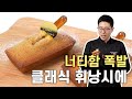 완전 맛있는 클래식 바닐라 휘낭시에 ✏️두고두고 또 만드세요