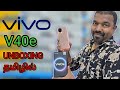 VIVO V40e UNBOXING AND REVIEW TAMIL