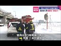 高齢者の車が線路を“誤走行” 雪上で何が？ 列車が運休【スーパーjチャンネル】 2025年1月20日