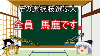 【ゆっくり解説】次元で答えを絞り込め！～次元解析のお話～