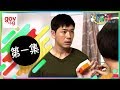 《好世谋》第一集 - “Ho Seh Bo” Episode 1