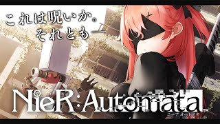 【NieR:Automata】完全初見！これは呪いか。それとも罰か、にぇ。【ホロライブ/さくらみこ】