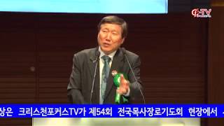 제54회 전국목사장로기도회 서창원교수의 개혁교회의 현재와 미래.크리스천포커스.cf-tv