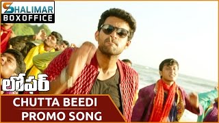 Loafer Movie Chutta Beedi Video Promo Song  || Puri Jaganadh || Varun Tej || Disha Patani