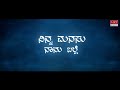 neralanu kaanada lyrical avala hejje dr. vishnuvardhan lakshmi kannada old song