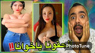 هما ازاي بيعرضو الحاجات دي 🔥| اوسخ فيديوهات التيك توك !!