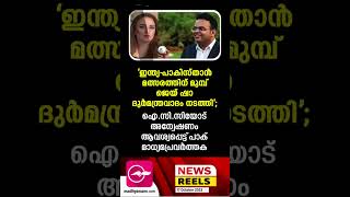 പ്രധാന വാർത്തകൾ ഒരു മിനിറ്റിൽ | News Reels | 17 October 2023| One Minute News | Madhyamam |