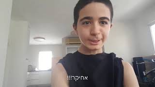 בחזרה לשגרה