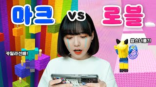 마크 점프맵! VS 로블록스 점프맵!🔥 (카밀라 특별출연?!)