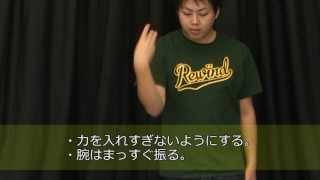 【はじめてのトリック2】『スローダウン』解説。力こぶの姿勢から力強くヨーヨーを投げられる技【初心者DVD】【ヨーヨー】