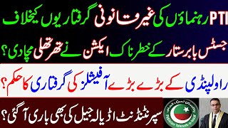 Illegal arrest case of PTI leaders,Justice Babar Satar orders to arrest top officials of Rawalpindi?