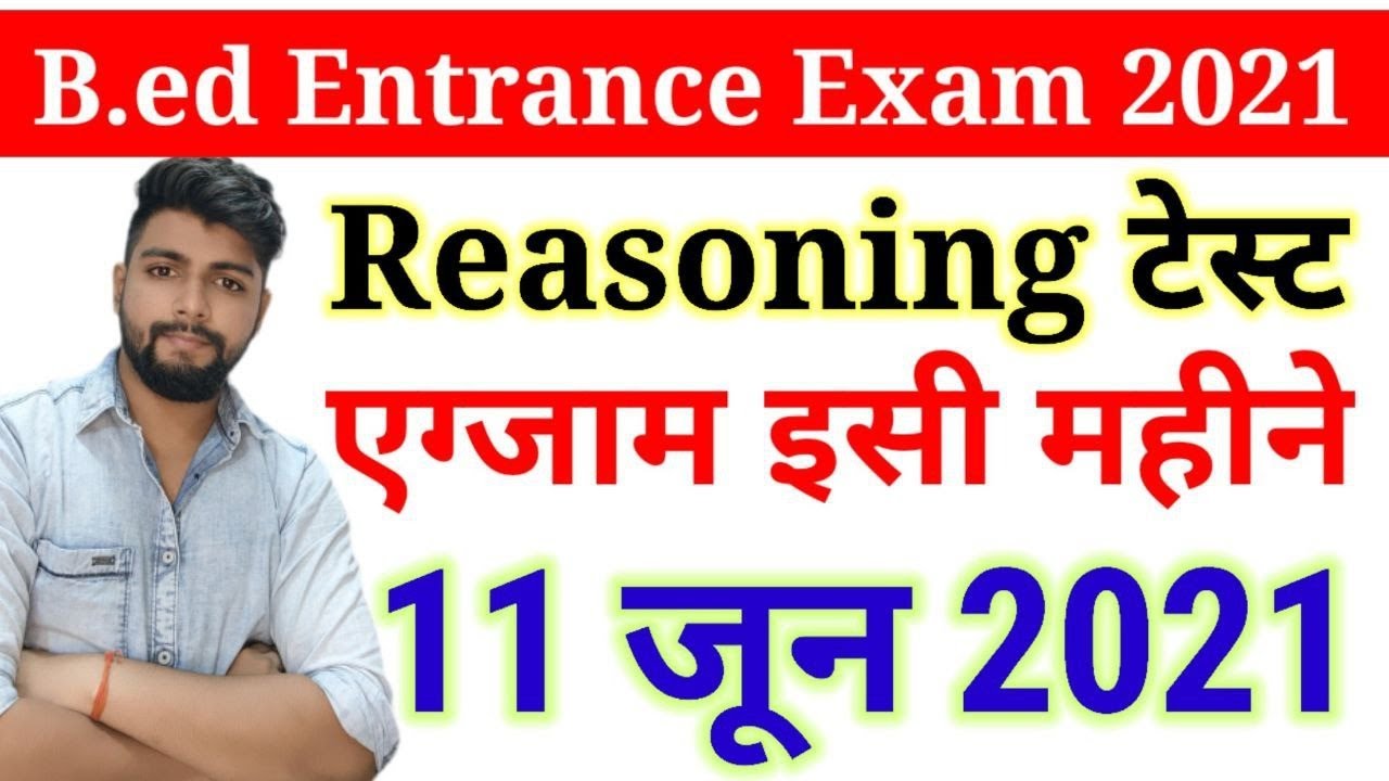 B.ed Entrance Exam 2021 EXAM DATE || Reasoning || By Dear Guruji || 11 ...