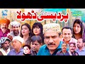 Pardesi Dhola | New Saraiki Movie | Akram Nizami