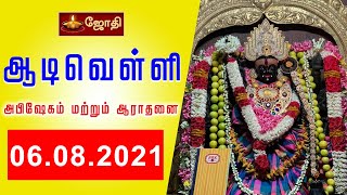 KOVAI NANJUNDAPURAM BADRAKALI AMMAN | கோவை நஞ்சுண்டாபுரம் பத்ரகாளியம்மன் கோவில்  | ஆடி வெள்ளி