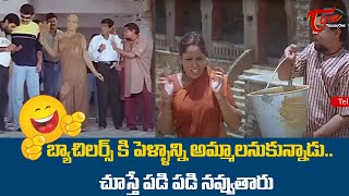 బ్యాచిలర్స్ కి పెళ్ళాన్ని అమ్మాలనుకున్నాడు.. Telugu Comedy Scenes | NavvulaTV