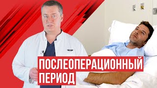 Рекомендации после удаления геморроя, что испытывает пациент?