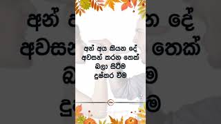 නිතර එන කේන්තිය පාලනය කරමුද?