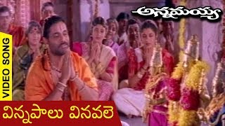 Annamayya Movie Video Song | Vinnapaalu Vinavale | Nagarjuna | Ramya Krishnan | K. Raghavendra Rao