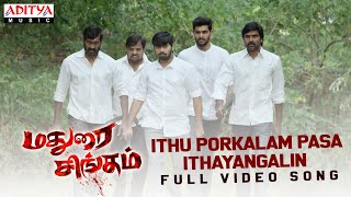 #IthuPorkalamPasaIthayangalin Full Video Song | MaduraiSingam | NandamuriTarakaRatna | NarraSivanagu