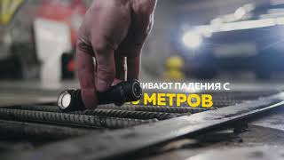 Серия Wizard — мультифонари  для автосервиса от Armytek