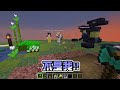 【minecraft】驚爆！到底是甚麼原因捷克遇到石頭就軟？生存試煉iii ft.哈記、殞月、捷克｜我的世界【熊貓團團】