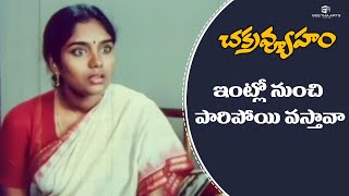 Chakravyuham Movie Scenes | Archana tries to Leave the house | Suman, Gautami | Balu Mahendra