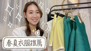 2022春夏淘寶推薦👍🏻高CP值姊姊風店鋪 ♥ 雅匀Selina