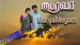 Manjal Megam Song with Lyrics | Bairavaa | Vijay, Keerthi | Santhosh Narayanan