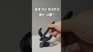 이것은 무슨 원리? 전력 사용 했다? 안했다? #무중력펜 #데스크테리어 #신기한제품