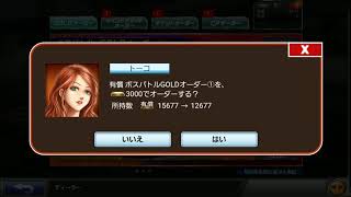 【ドリスピ】課金オーダー再生回数伸びず、、、有償3000オーダー  ハロウィンFD確定オーダー