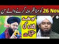 Jhelum Academy | Munazra 26 November |Mufti Samar Abbas Reply To Engineer Muhammad Ali Mirza 2023