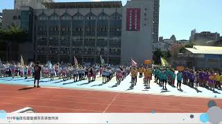 臺北市中山區吉林國民小學校慶暨體育表演會預演