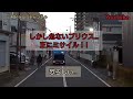 危険運転‼️交通違反‼️dqn‼️ドラレコ集まとめ…no.44