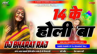 #14 K Holi Ba #New Bhojpuri Song #Hard Bass Dholk Mix Song 2025 #Dj Remix by #Dj Bharat Raj