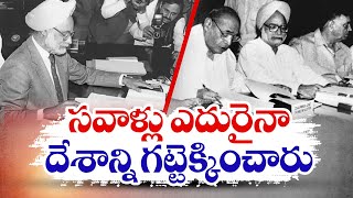 Manmohan Launched Landmark 1991 Union Budget | 1991లో మన్మోహన్‌ ప్రవేశపెట్టిన బడ్జెట్‌ ఓ మైలురాయి !